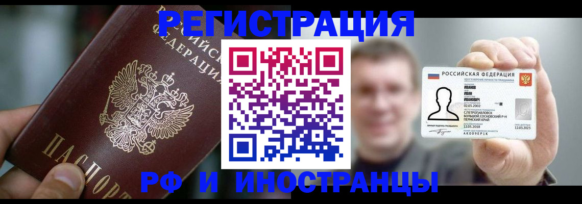 где прописаться в Назарово