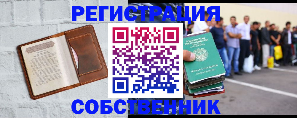 временная регистрация адрес в Назарово
