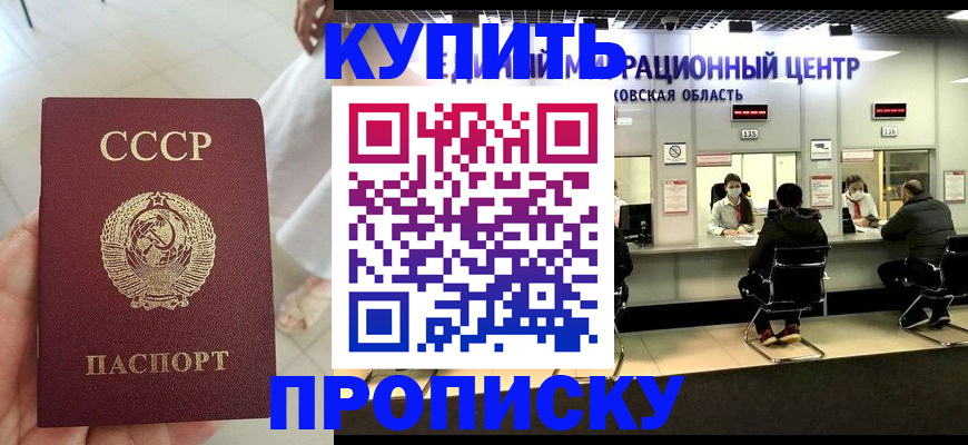 временная регистрация адрес в Назарово