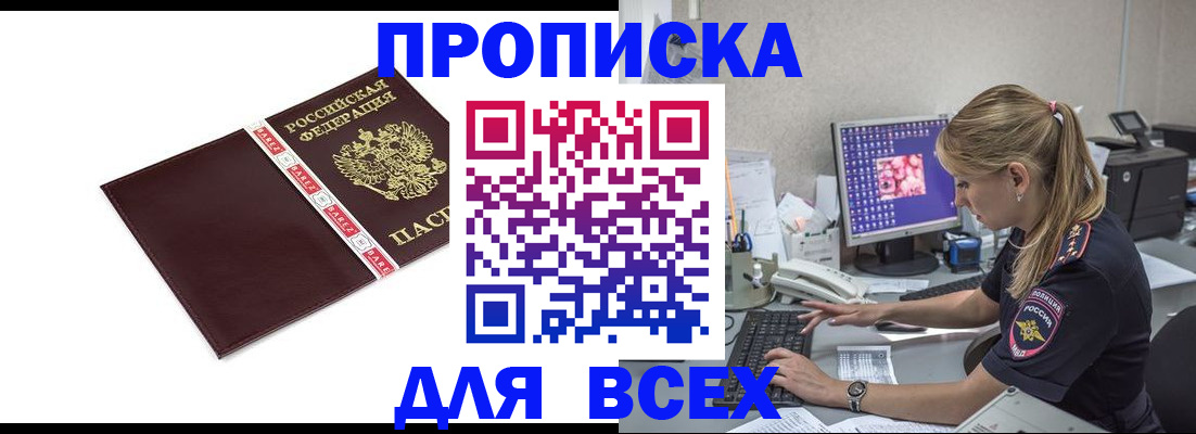 временная регистрация в квартире в Назарово