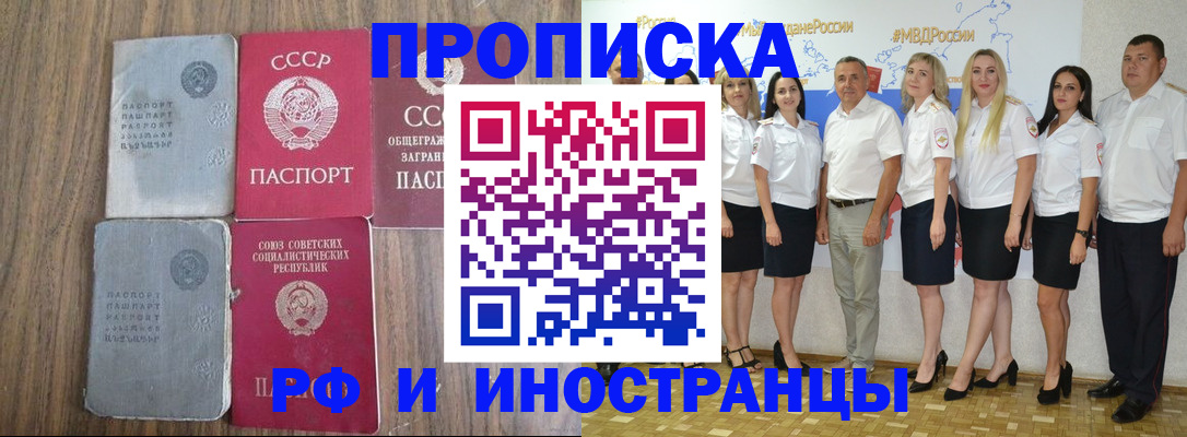 временная регистрация поиск в Назарово
