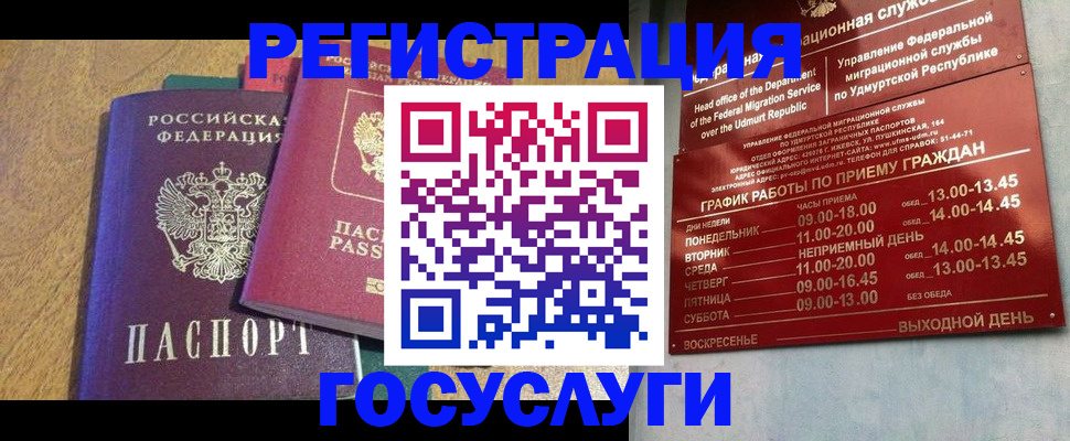 миграционный учет в Назарово