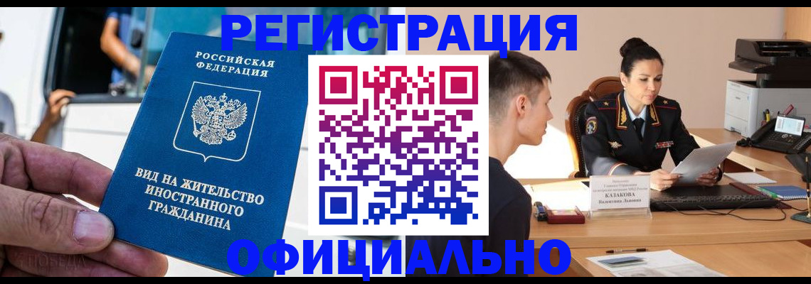 регистрация для школы в Назарово